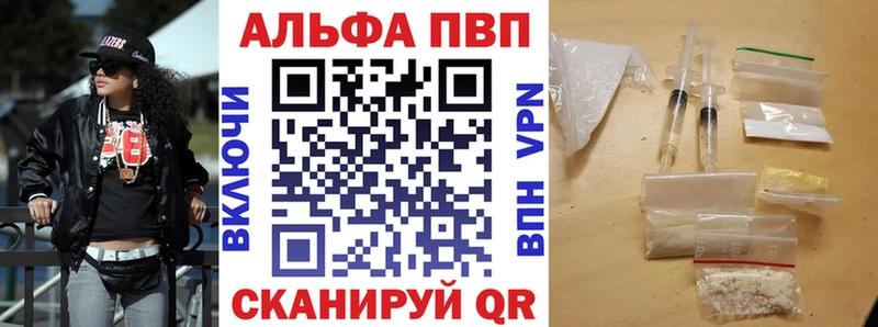 A-PVP кристаллы  Купить  Южно-Сухокумск 