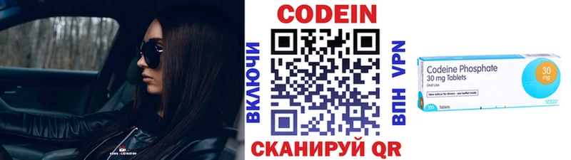 Купить  Южно-Сухокумск  Codein Purple Drank 