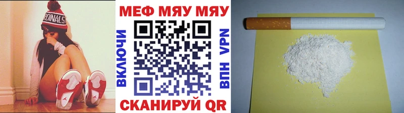 Мефедрон мука  Купить закладки  Южно-Сухокумск 